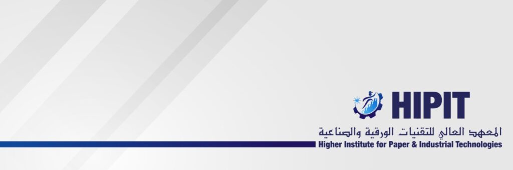 تدريب مبتدئ بالتوظيف في المعهد العالي للتقنيات الورقية والصناعية 2026