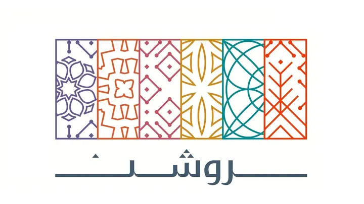 وظائف شركة روشن العقارية للرجال والنساء 2026.